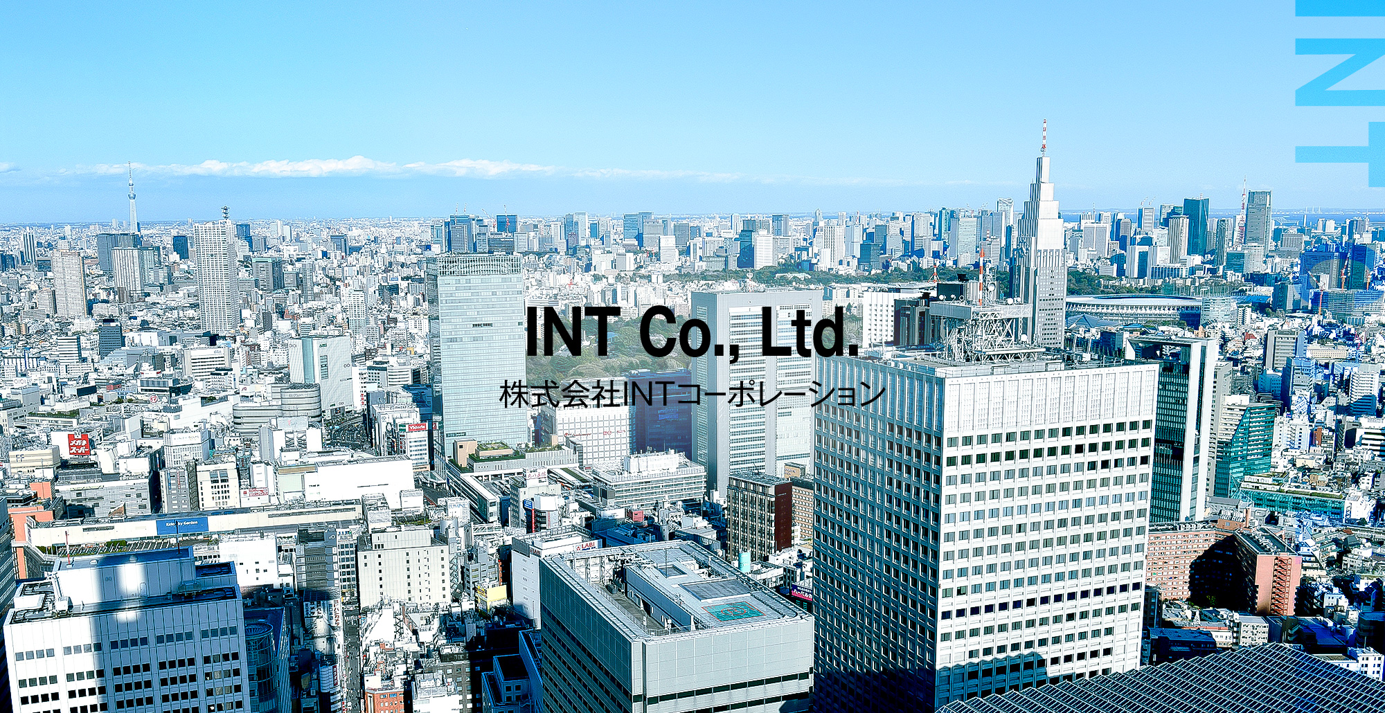 INT Co., Ltd.　株式会社INTコーポレーション 